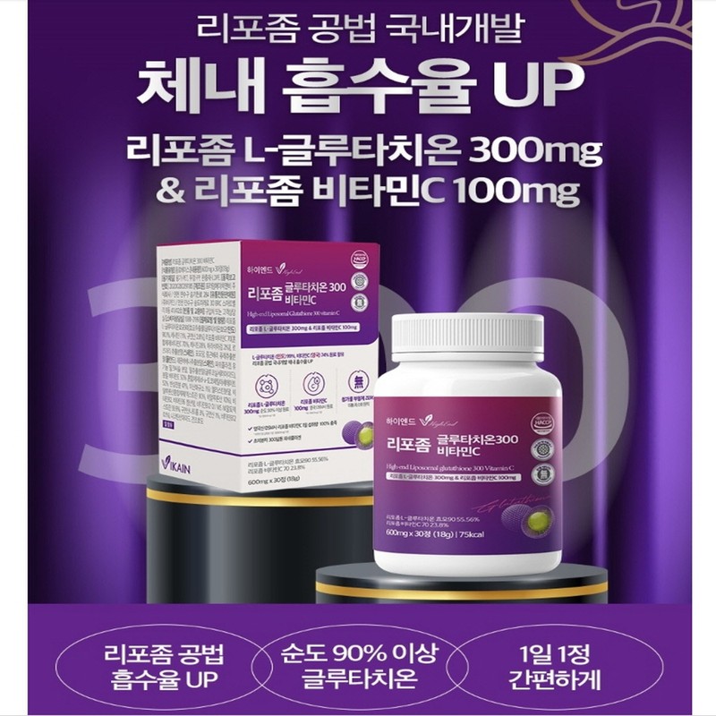 Hyun Heart Mall Liposome Glutathione Vitamin C Phospholipid Coating 300