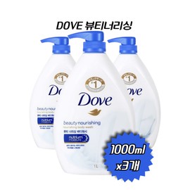 Dove Beauty Nourishing Body Wash Dove's signature scent moist body wash 1000ml x 2 - 3 x 1000ml / 도브 뷰티너리싱 바디워시 도브만의 시그니처 향 촉촉한 바디워시 1000ml x2개 - 1000ml 3개