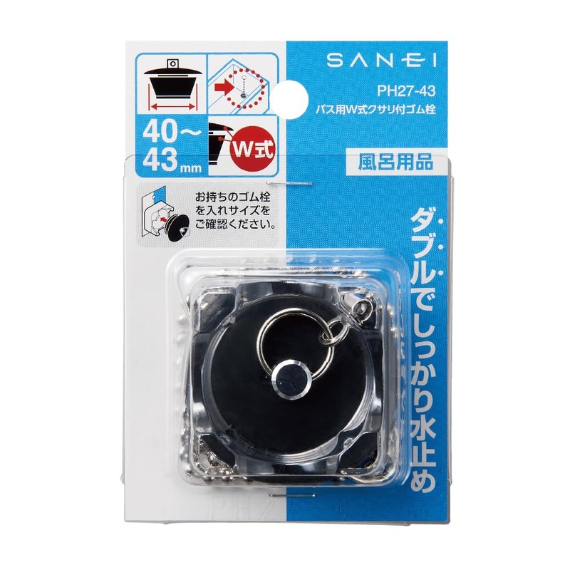Bath for with Microphone and W kusari Rubber Plugs PH27