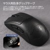 IMMOENUC Mouse Grip Tape, Suitable for Deathadder V3 HyperSpeed Mouse,