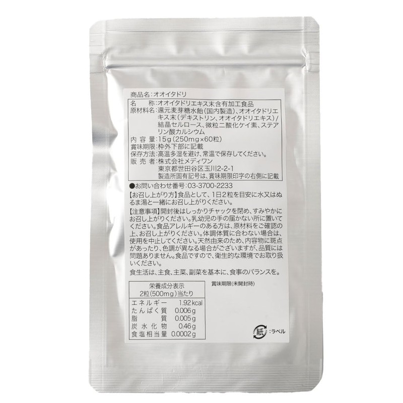 Mediwan Walking Support, Great Oatadori, 30 Day Supply, 60 Tablets