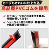 UB-Lab. Car Aero Molding Side Guard Gap Filling Tape Door