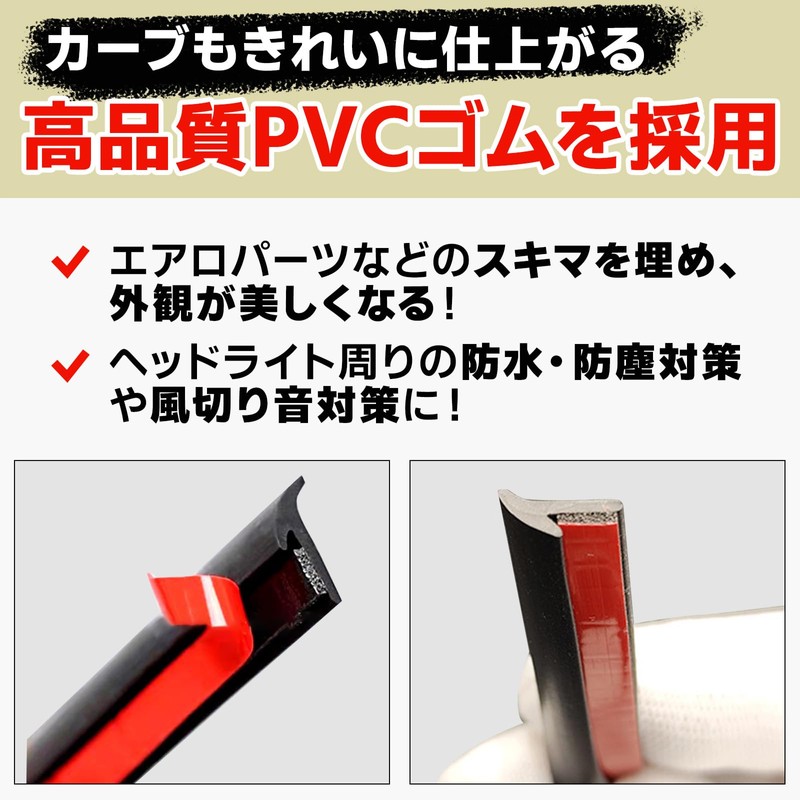 UB-Lab. Car Aero Molding Side Guard Gap Filling Tape Door