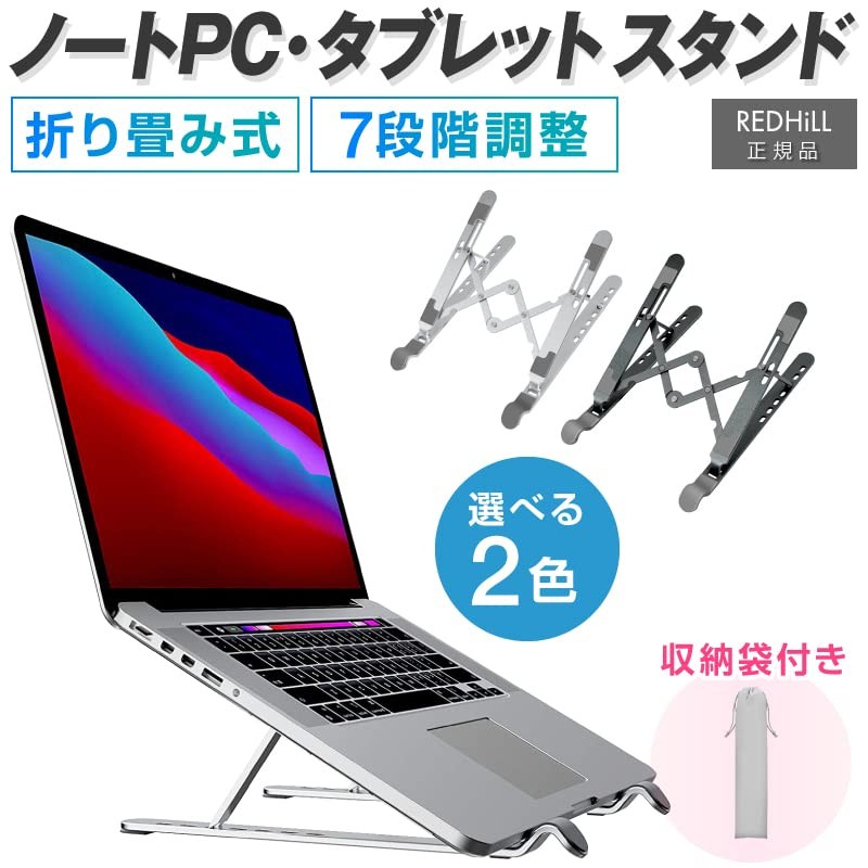 Hobinavi nts001-gy Laptop Stand, Foldable, Compact, Heat Runaway Prevention, 7
