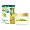 Utena Moisture Essence Cream EX (Thick Beauty Cream) 2.1 oz