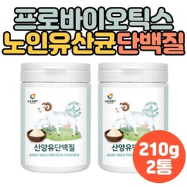 Senior Premium Goat Milk High-Nutrient Protein Powder Lactic Acid Bacteria Dutch Austrian Protein Powder Shake Meal / 시니어 프리미엄 산양유 고영양 단백질 분말 유산균 네덜란드 오스트리아 프로틴 파우더 쉐이크 식사 한끼