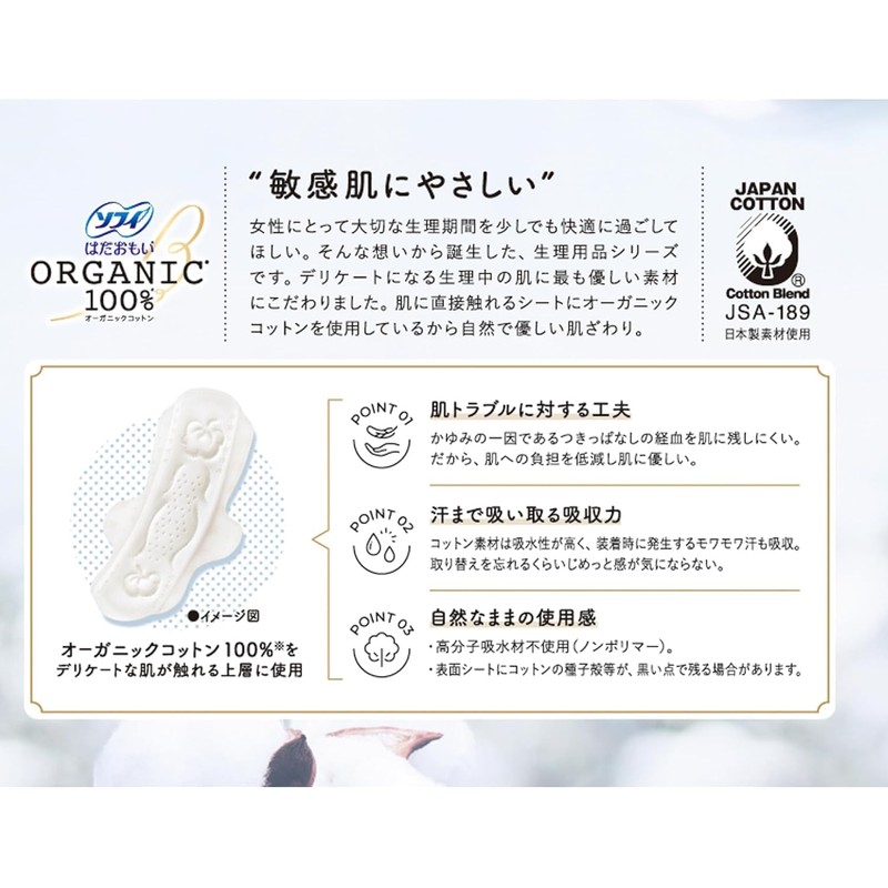 ソフィ はだおもい オーガニックコットン 特に多い昼用 羽つき 26cm (13枚入×2個セット) 生理用品 ナプキン まとめ買い