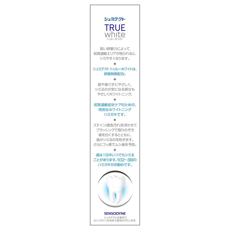 Schmidtect True White 1450ppm 2.8 oz (80 g)