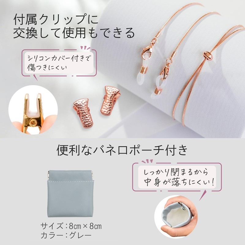 Ilioris Eyeglass Chain, Eyeglass Strap, Eyeglass Chain, Women's, Fashionable, Adjustable