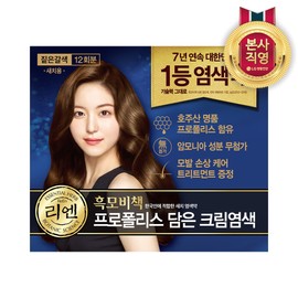 Lien black hair secret propolis gray hair hypoallergenic hair dye dark brown 12 servings / 리엔 흑모비책 프로폴리스 새치 저자극 염모제 염색약 짙은갈색 12회분