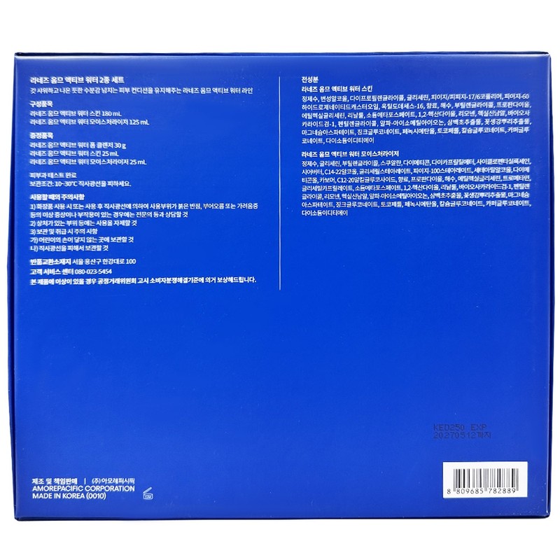 2-piece set Laneige Homme Actiz Water Skin + Lotion Men's