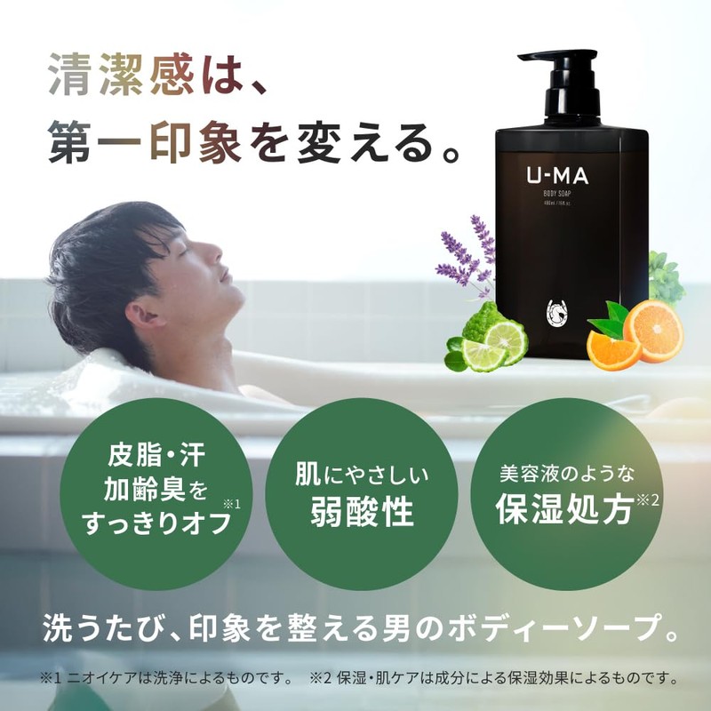 U-MA Body Soap, 16.2 fl oz (480 ml), Men's, Body