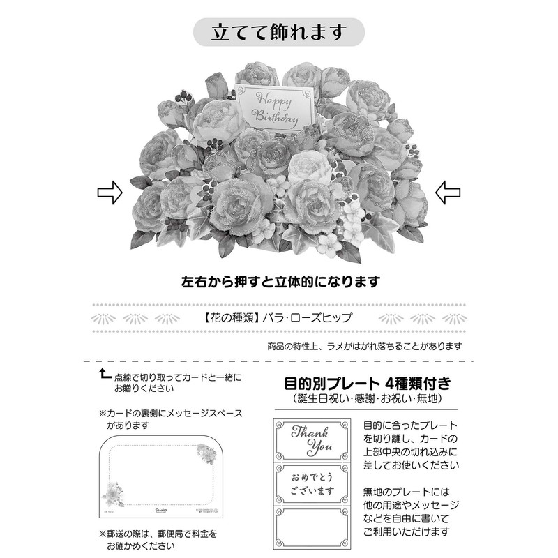 Sanrio FA10-0 P1710 Floral Card with Glitter