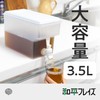 Wahei Freiz RH-1774 Drink Server with Faucet, 9.3 gal (3.5