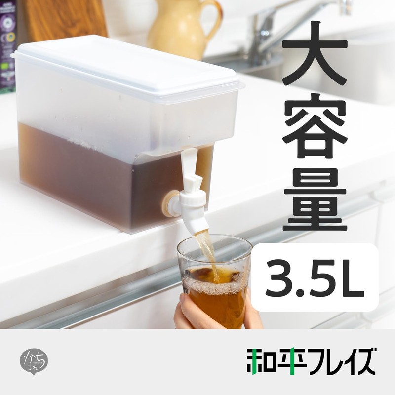 Wahei Freiz RH-1774 Drink Server with Faucet, 9.3 gal (3.5
