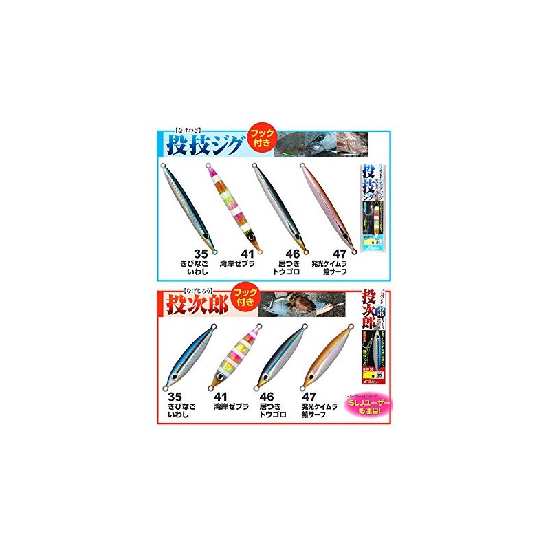 Owner Metal Jig, WJB-50, Throwing Jig, 1.8 oz (50 g),