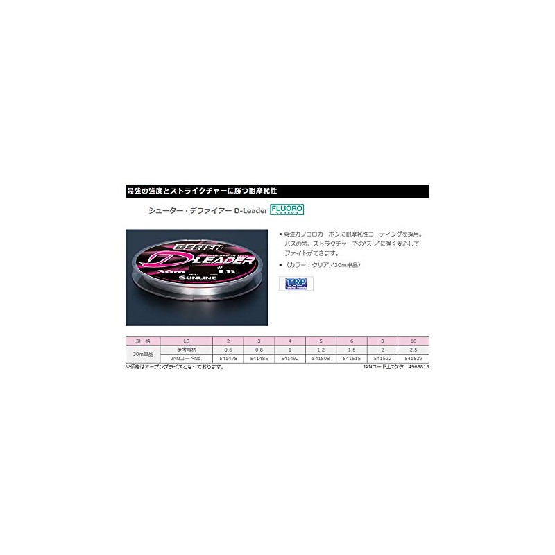 Sunline Shooter Defier D-Leader 30m Single Item, 2lb/#0.6