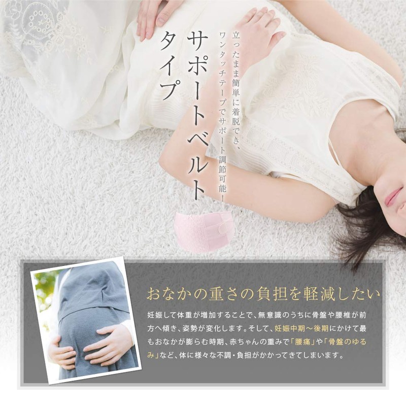 Inujirushi Pink Nylon Extra Support Maternity Belly Band HB8055