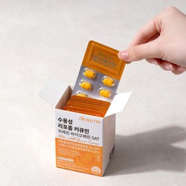 I’m Nutri 아임뉴트리 수용성 리포좀 커큐민 피페린 1박스 I'm Nutri Water-Soluble Liposome Curcumin Piperine 1 Box