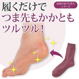 Warming Snuff, Heel Care, For Beautiful Men, 9.8 - 10.2 inches (25 - 26 cm), Exfoliating Care, Moisturizing, Picking, Cracking, Moisturizing, Made in Niigata Prefecture, Yamachu (Navy) 212266