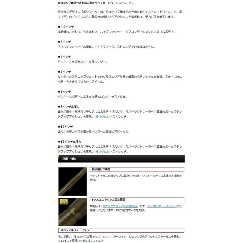 エバーグリーン(EVERGREEN) ワーム ボウワーム 高浮力モデル 12インチ ウナギ(H) #H29 ルアー