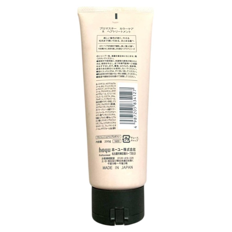 Promaster Color Care Rich Treatment, 7.1 oz (200 g), Set