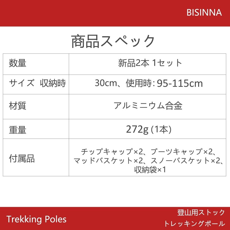 BISINNA Trekking Pole, Collapsible Lightweight Mountain Stock, 2 Piece Set,