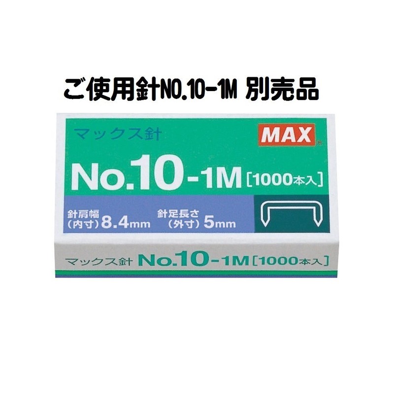 Max HD-10NLK/W Sakuri Stapler, 20 Sheets, Holds 100 Spare Needles,