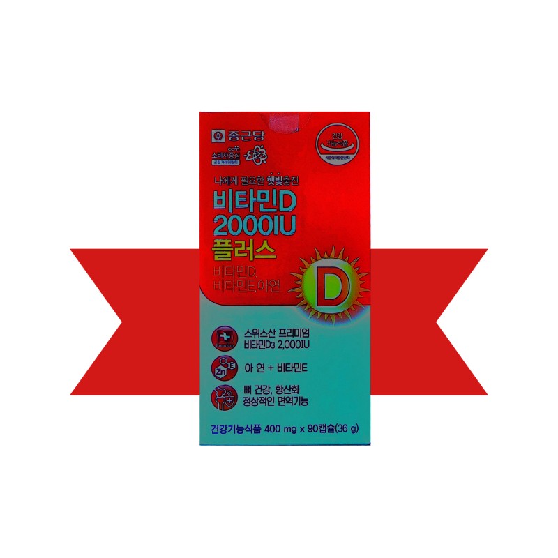 Chong Kun Dang Vitamin D3 2000IU Zinc Nutrient Vitamin D
