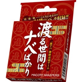 Arc Light Crossing World is Just a Pan (1-8 People, 10-30 Minutes, For 6 and Up) Board Game