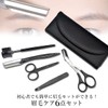 Eyebrow Set, Eyebrow Scissors, Comb, Tweezers, Razor, Eyebrow Cut, Men's,