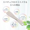 Skin Baby Cosmetics Spatula, Set of 2, Height 2.4 x
