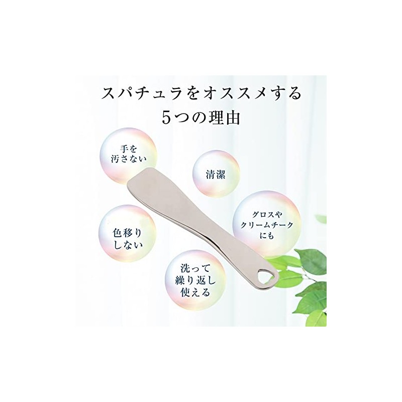 Skin Baby Cosmetics Spatula, Set of 2, Height 2.4 x