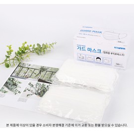 Guard Dental Mask Disposable Cute 200 Sheets Large Droplet Blocking / 가드 덴탈마스크 일회용 귀편한 200매 대형 비말차단