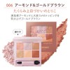 BLEND BERRY 006 Aura Creation #myfavbrown (Almond & Gold Brown)