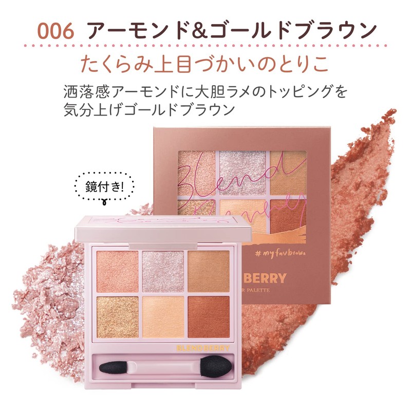 BLEND BERRY 006 Aura Creation #myfavbrown (Almond & Gold Brown)