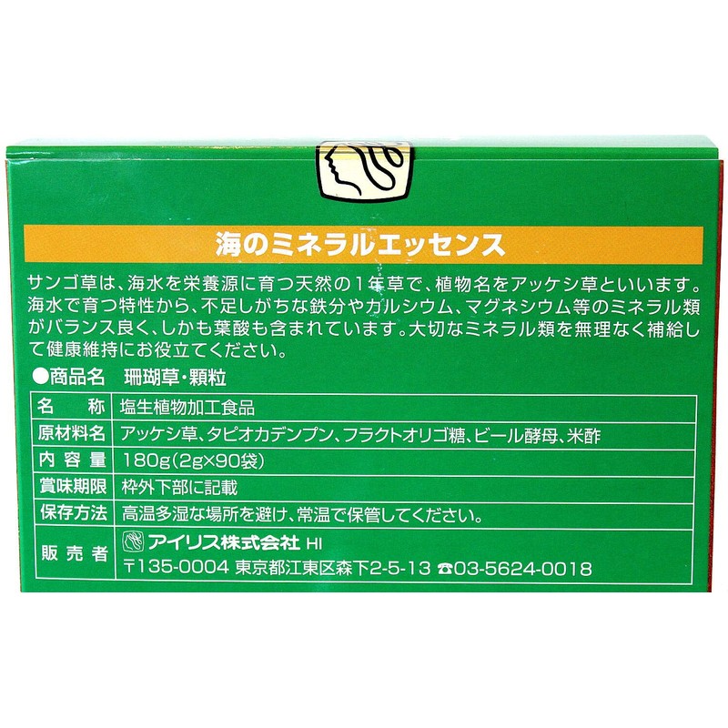 Iris Coral Grass A Granules 0.08 oz (2 g) x