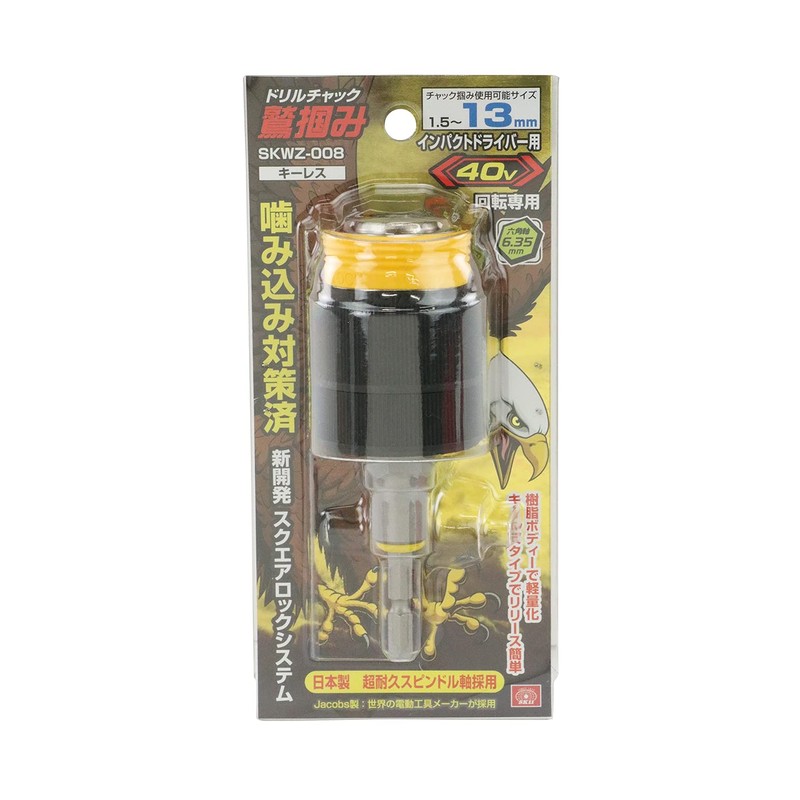 SK11 Grab Drill Chuck 0.5 inch (13 mm) Square Lock