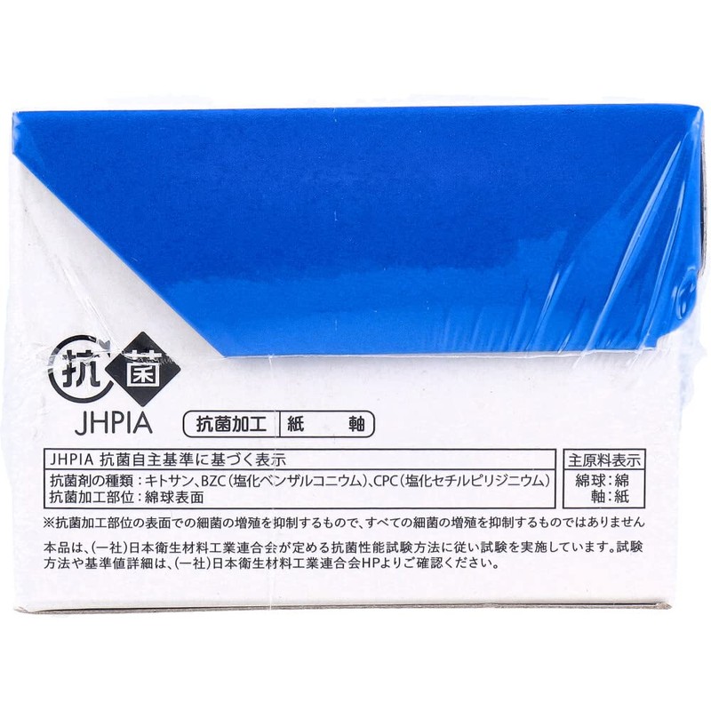 トリプル抗菌綿棒けっこう水を吸う 120本入