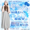 KAKELO Ultra Large, Cool, Cooling Towel, Full Body Type, Poncho-Shaped,