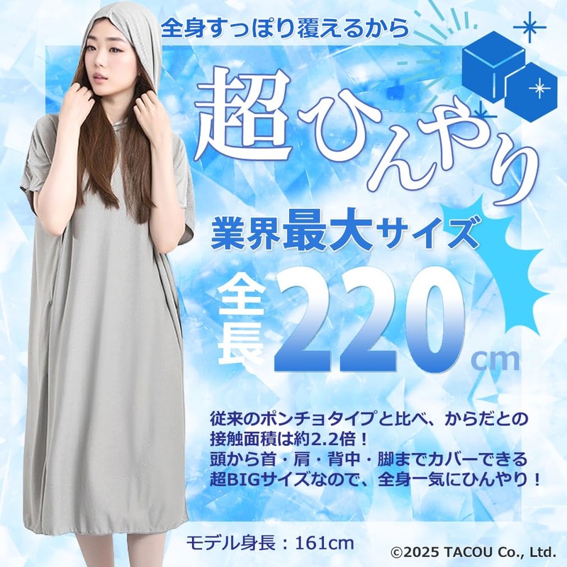 KAKELO Ultra Large, Cool, Cooling Towel, Full Body Type, Poncho-Shaped,