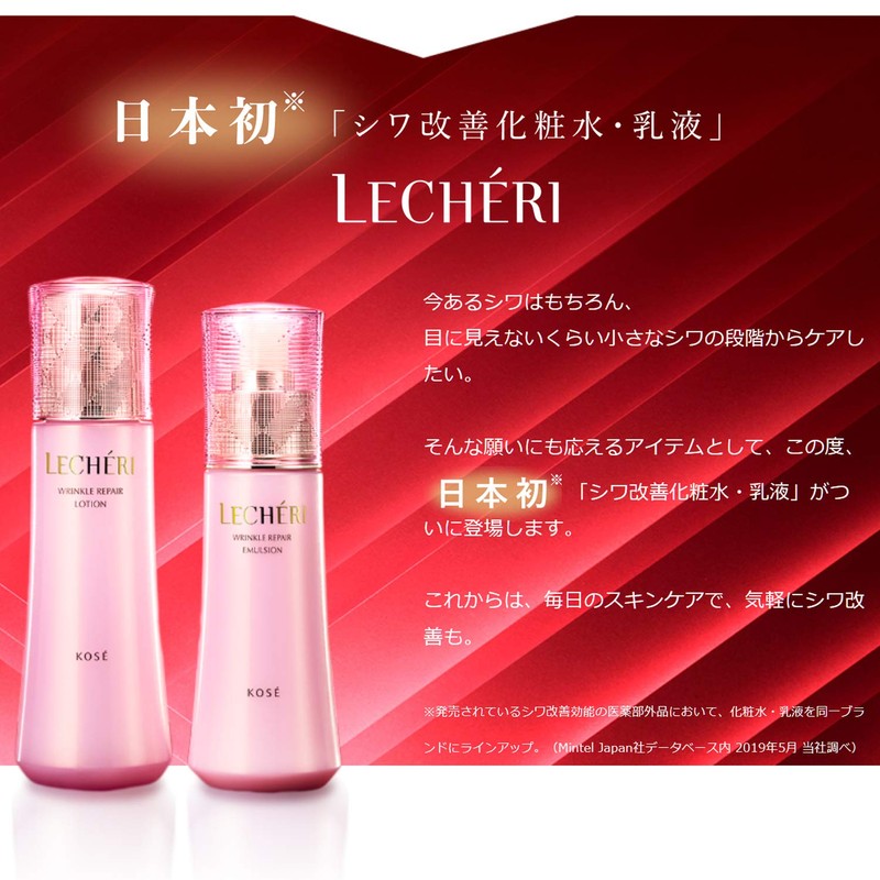 LECHERI Wrinkle Repair Lotion, Lotion, Main Unit, 5.3 fl oz