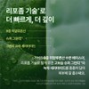 Innisfree [이니스프리]그린티 세라마이드 밀크 에센스 리필 [Innisfree] Green Tea Ceramide