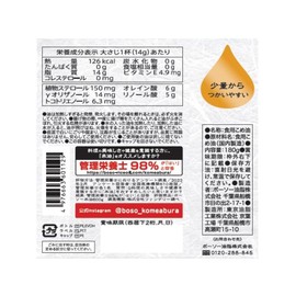Boso Oil & Fats, Rice Oil, 6.3 oz (180 g)