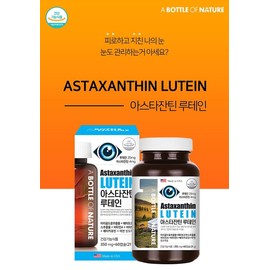 Astaxanthin Benefits Bilberry Lutein Benefits Lutein Effect Millclear Ex Macular Eye Aging Eye Difficulty / 아스타잔틴효능 빌베리루테인효능 루테인효과 밀클리어ex 황반 눈노화 눈침침