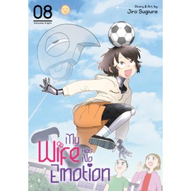 My Wife Has No Emotion Vol. 8