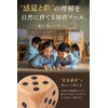 【Supervised by a Wooden Education Advisor】 fogman Dice, 6-sided Large