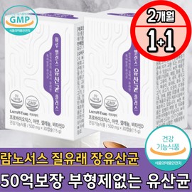 Vegetable Capsule CFU 5 billion Active Vitamin D Intestinal Health Complex Nutrient Reuteri Rhamnosus LGG Uterine and Vaginal Lactobacillus Zinc Oxide Lactase / 식물성 캡슐 CFU 50억 활성비타민D 장건강 복합영양제 루테리 람노수스 LGG 자궁 질유래 유산균 산화아연 락타아제