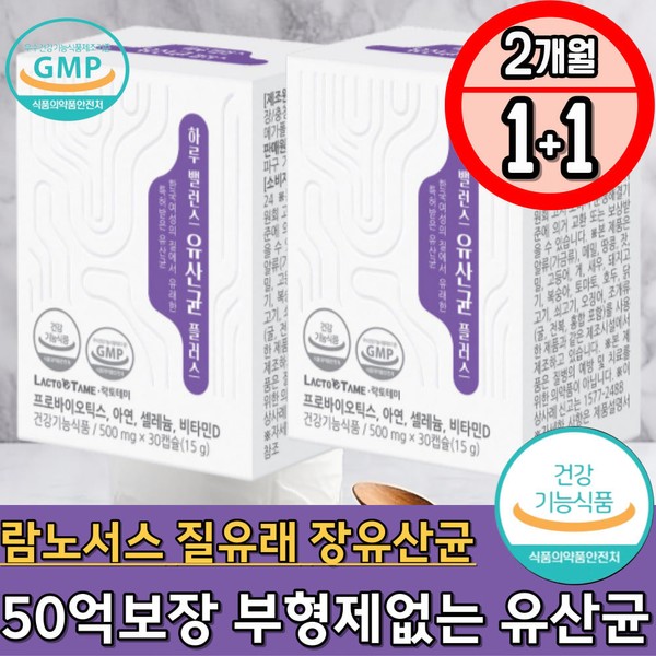 Vegetable Capsule CFU 5 billion Active Vitamin D Intestinal Health