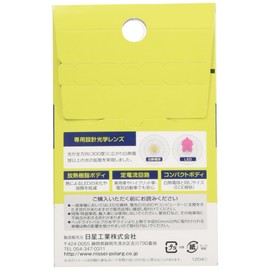 POLARG P2832W LED Car Width Light [ P2832W ] 40 Lumens (5000K) 2 Pack